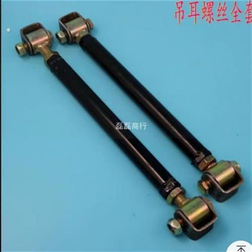 电动三轮车四轮车配件后桥调节杆拉杆拉杠调节杠加厚平衡调节杠