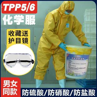 核工业处理防护 抗辐射服 防毒面具防化服生化服装备化学连体全身