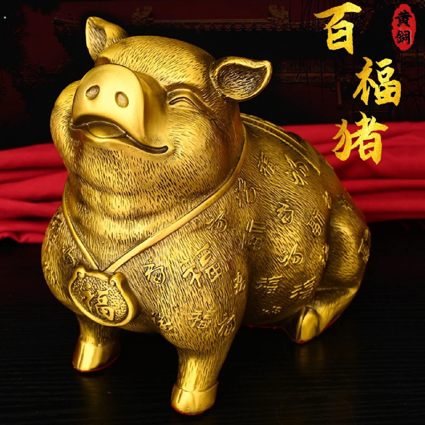 铜猪摆件纯铜富足猪百财猪生肖猪客厅店铺办公室公司乔迁礼百福猪