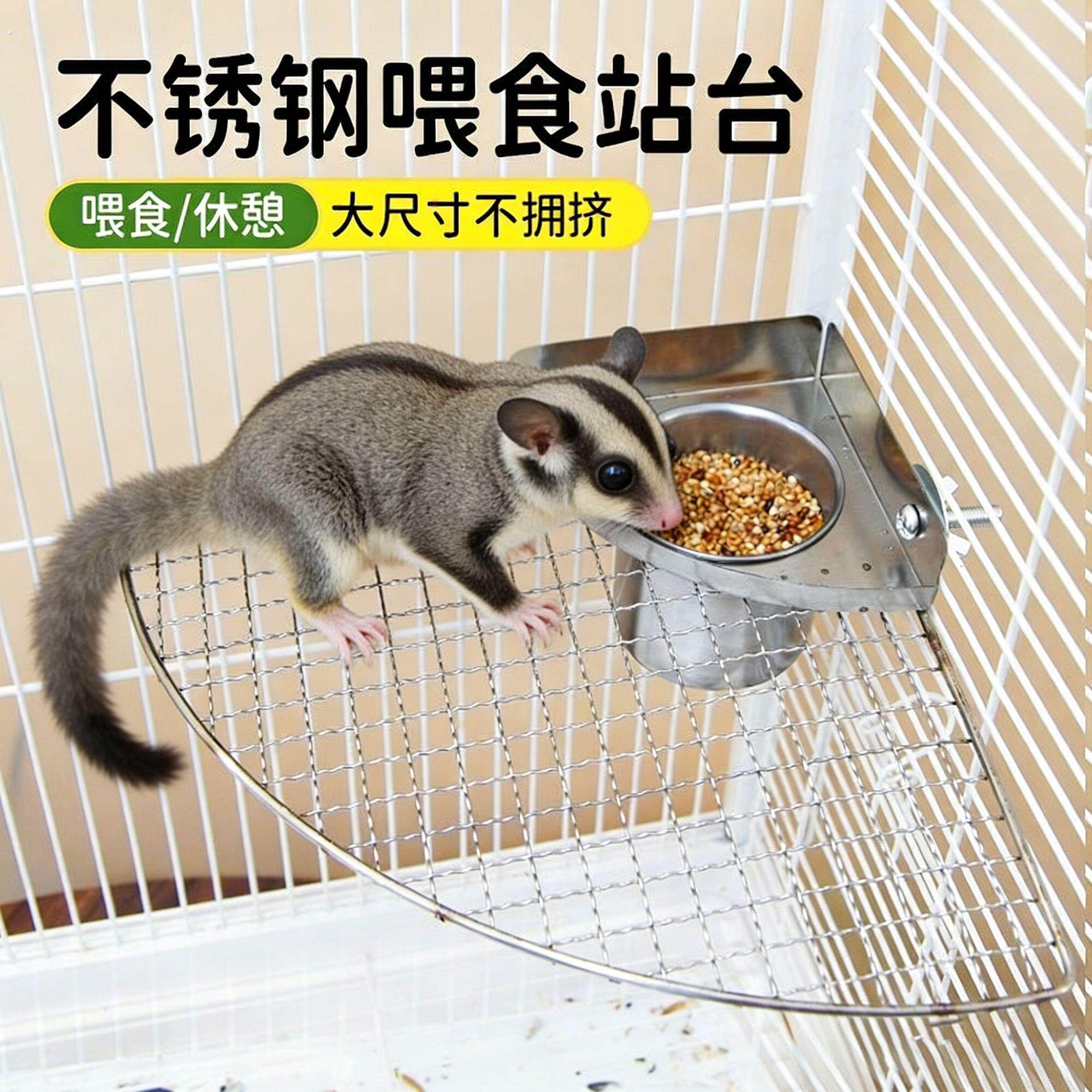 新款鹦鹉不锈钢喂食架休息平台跳台虎皮悬挂扇形站板带喂食盒站台