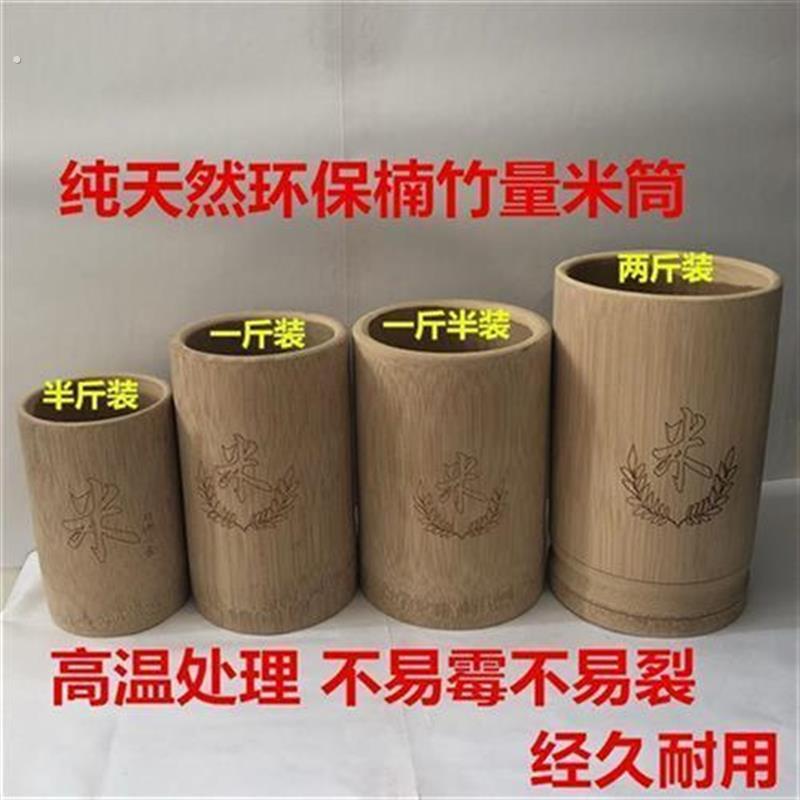 家用楠竹炭化竹米斗量米筒量米杯勺米桶杯子半斤一斤升量米器竹制