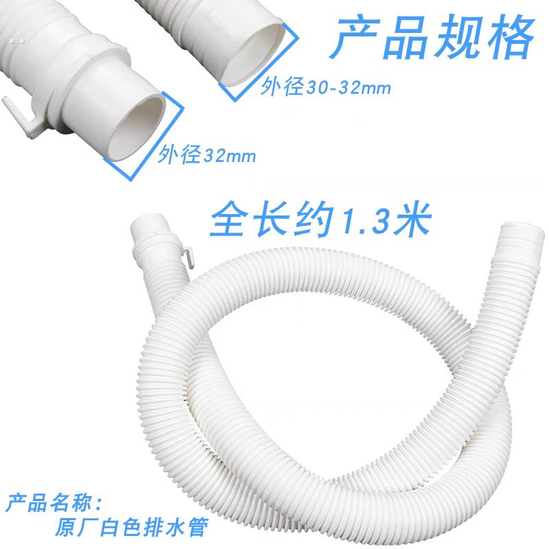通用洗衣机排水管出水管下水管加长管延长管软管全自动波轮滚筒