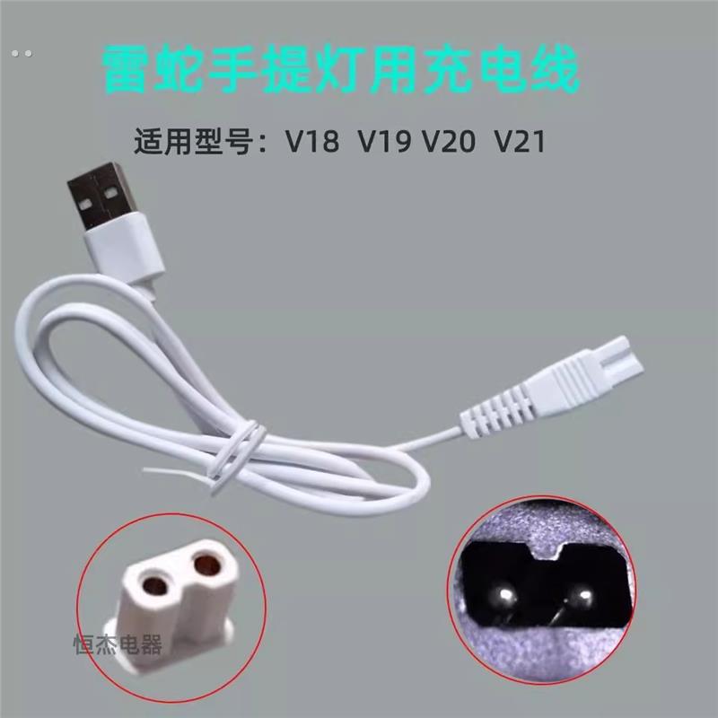 牛王充电器御行 雷蛇 特铭量手提灯头灯充电器充电线 USB双孔