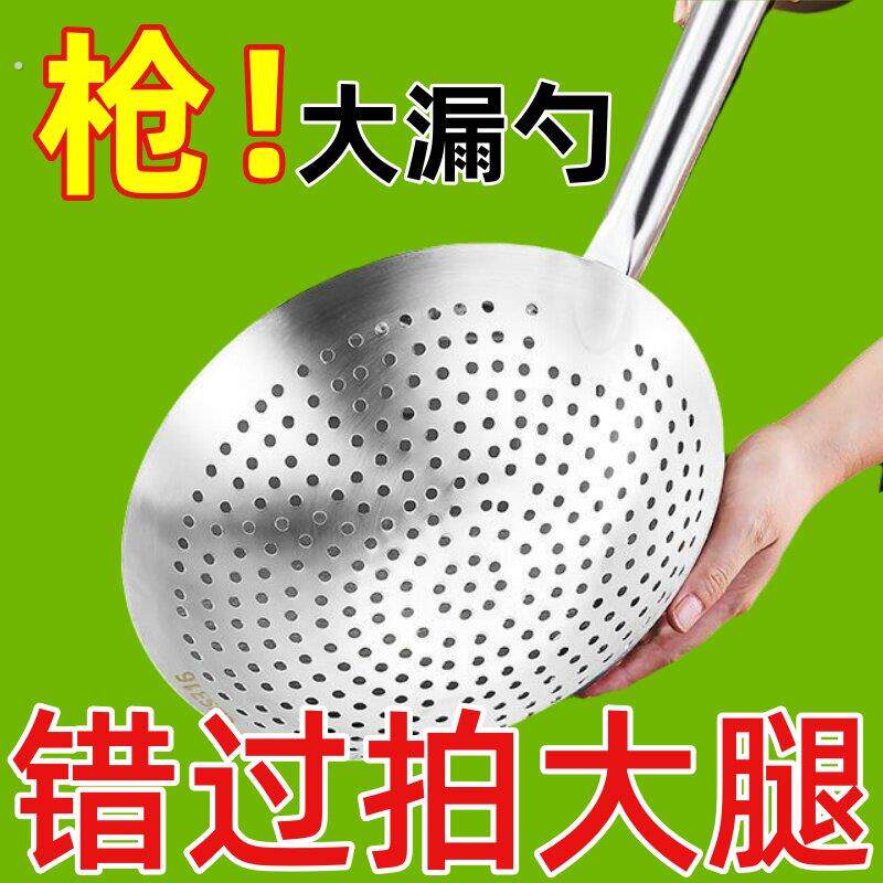 特厚防烫不锈钢大漏勺长柄学校饭店厨师商用油炸饺子捞面勺