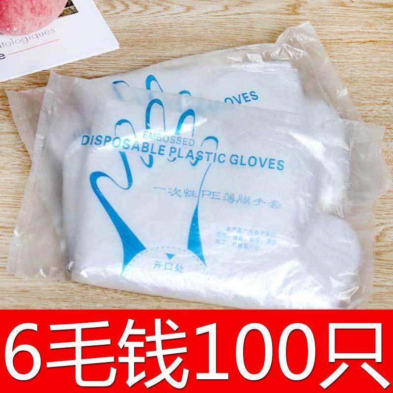一次性手套厨房专用食品级手膜用餐饮食品家用pe透明塑料手套,餐饮具,一次性手套,淘宝优惠券,粉丝福利购,淘宝优惠卷