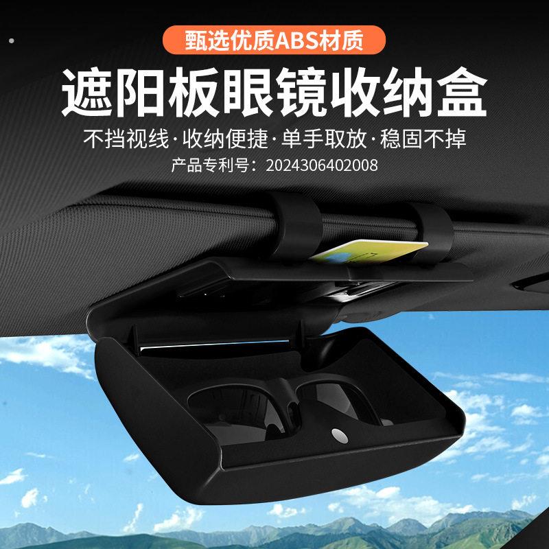 车用眼镜盒汽车遮阳板收纳盒车载太阳眼镜票据多功能卡片储物夹支