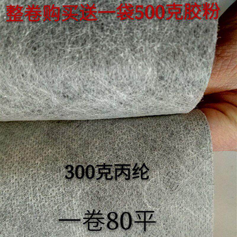 丙纶卷材屋面防水防漏材料防渗防潮聚乙烯丙纶布300克非标80平/卷
