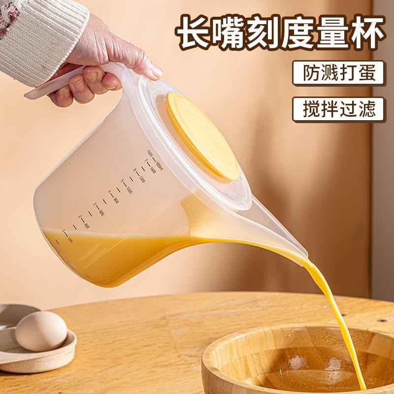 尖嘴倒料壶带长嘴杯面糊分液器分配杯蛋糕烘焙工具鸡蛋容器