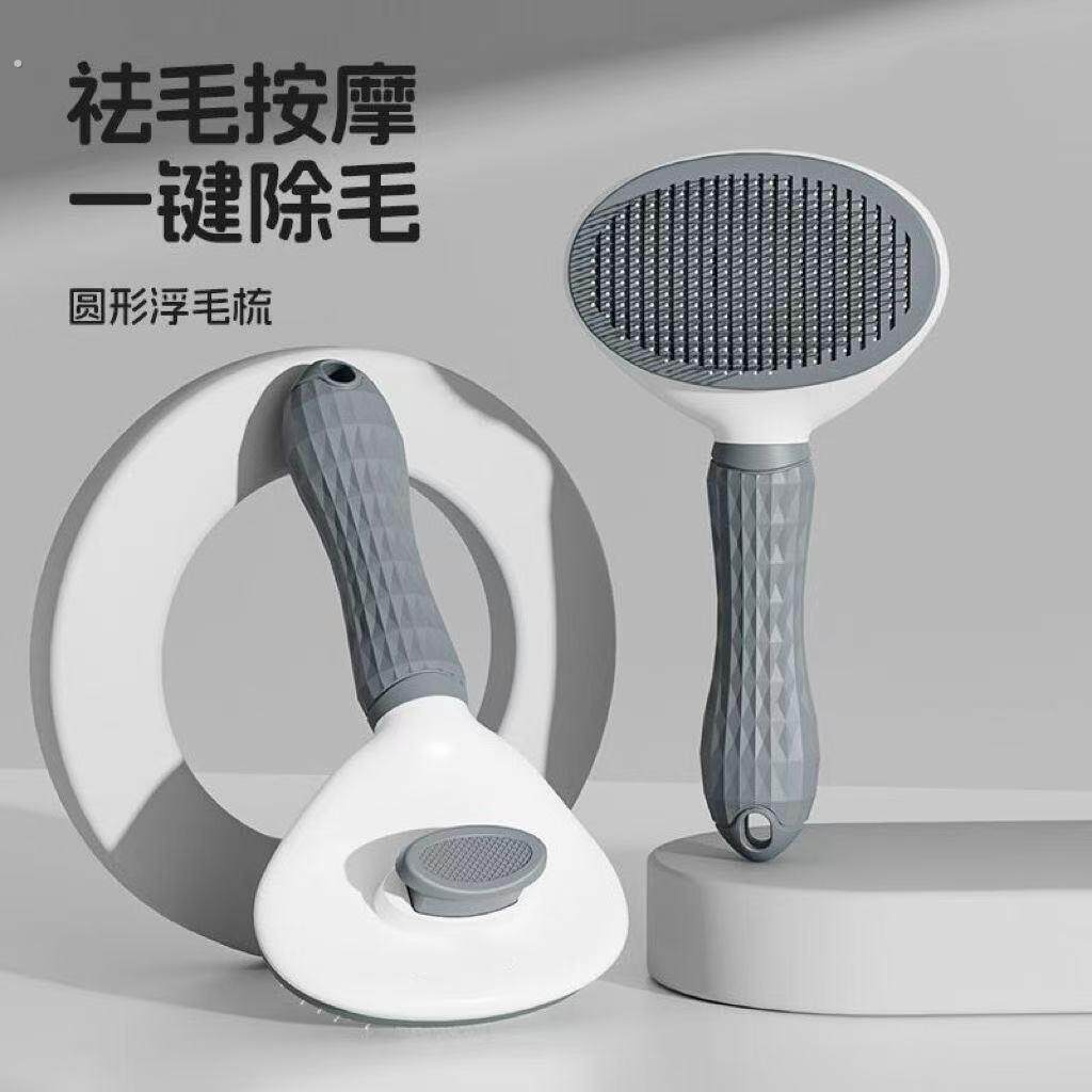 宠物梳开结去浮毛猫咪梳毛刷狗梳子蓬松自洁针梳宠物用品祛毛按摩