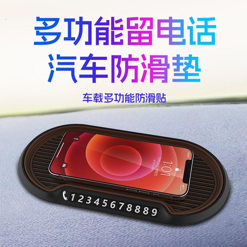 车载防滑垫耐高温车用汽车上用摆件中控仪表台手机固定置物盒