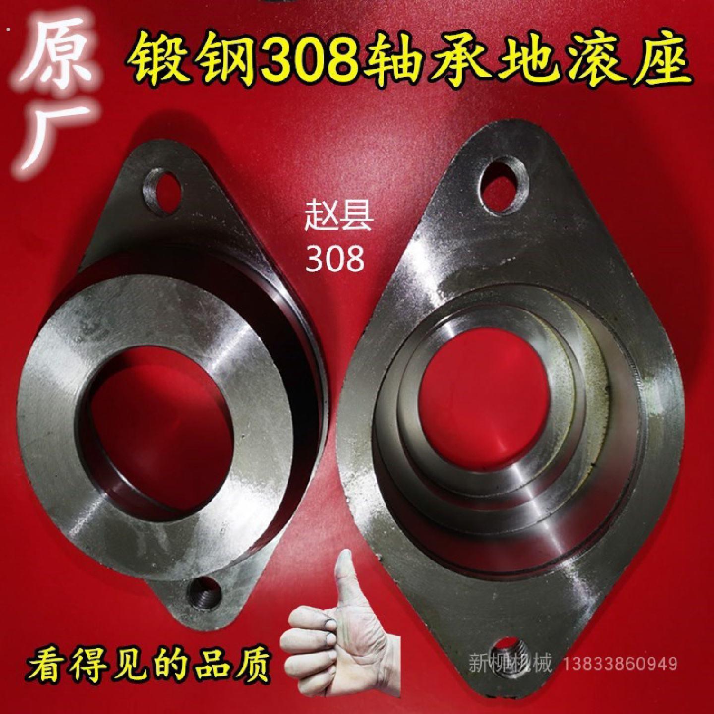 石家庄赵县秸秆还田机308地滚座地轮座轴承座壳秸秆粉碎机配件