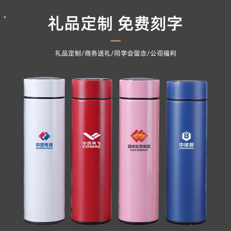 触摸显示温度304不锈钢保温杯车载家用智能杯温度杯商务礼品