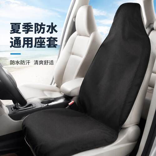 汽车通用座椅座垫套防水防滑吸汗毛巾座套防尘户外斗式运动座椅套