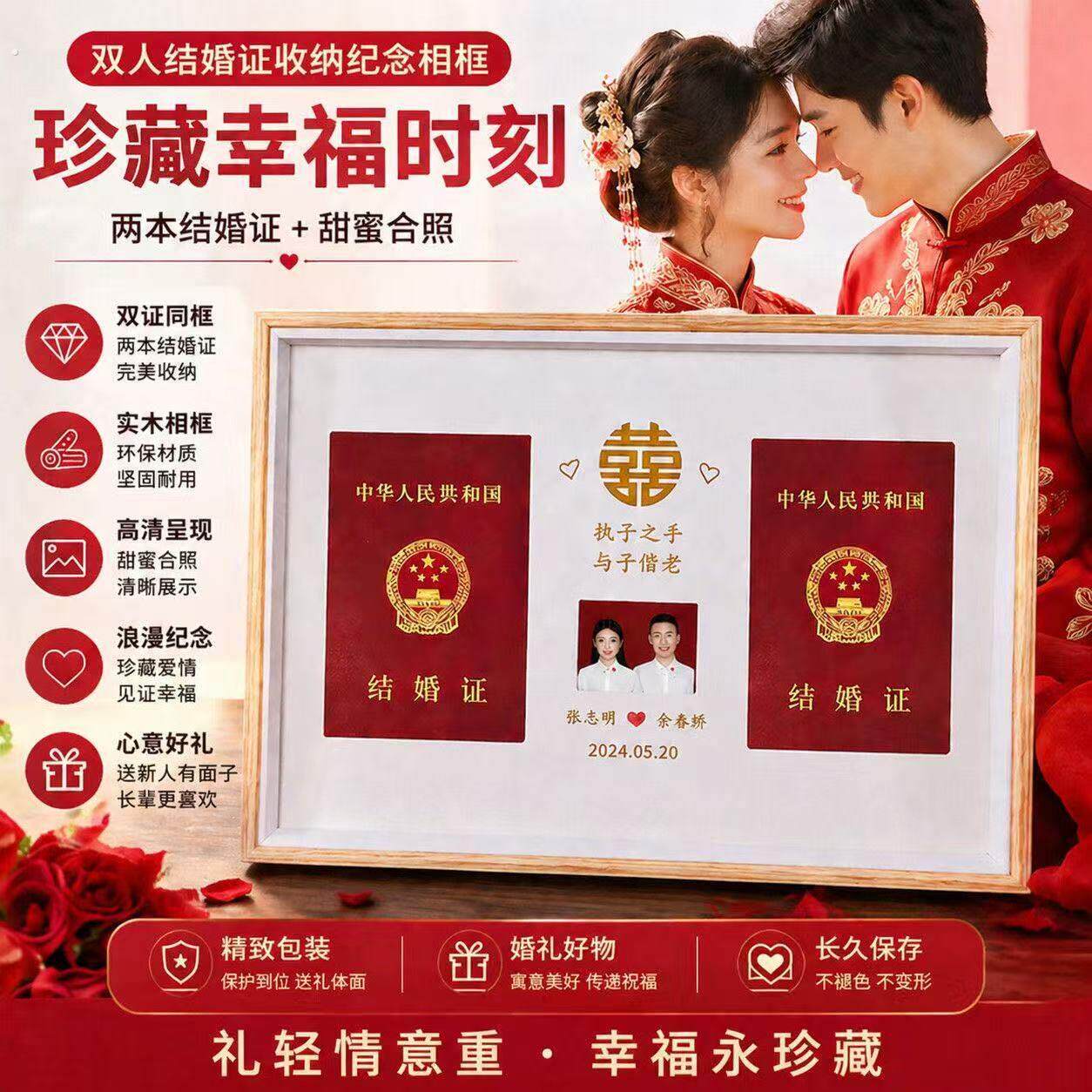 结婚登记照摆台结婚照相框结婚证周年纪念日高级领证订婚创意摆件