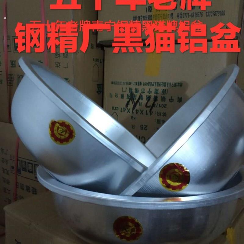 南宁钢精黑猫铝盆,加厚高纯度铝安全环保铝盆,洗菜,猫窝多用途