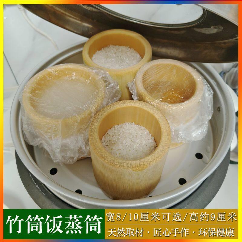 竹筒饭蒸筒家用竹筒蒸饭桶天然手工竹制单人用小桶饭蒸蛋蒸汤竹杯