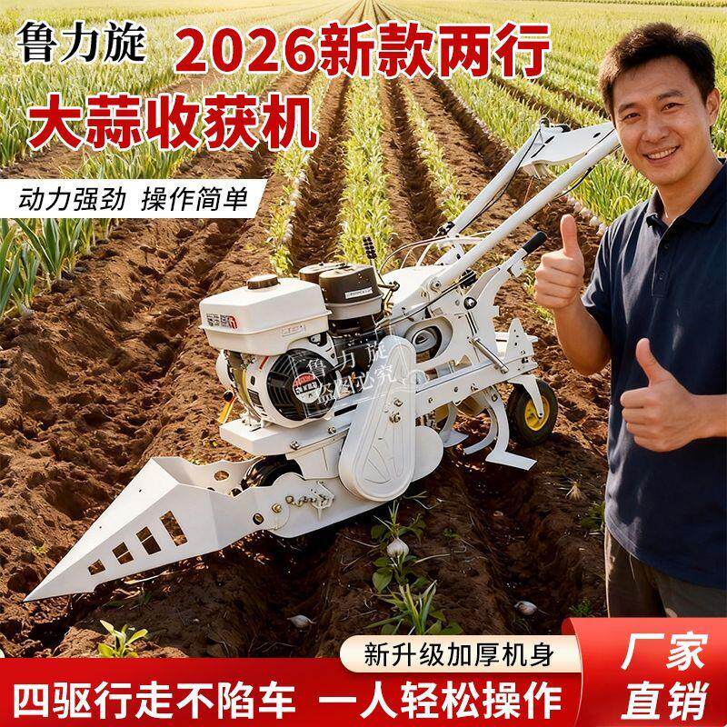 新款大蒜收获机新款小白龙锄蒜机后置手扶悬浮小型农用汽油出蒜机