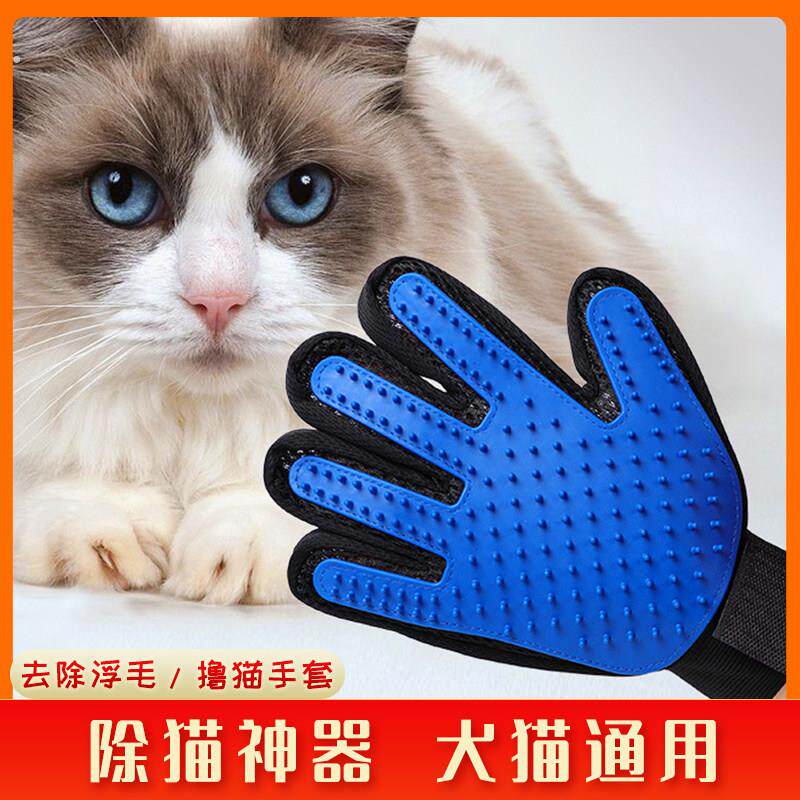 撸猫手套除毛猫梳子撸毛狗狗脱毛梳毛刷毛神器宠物猫咪用品去浮毛