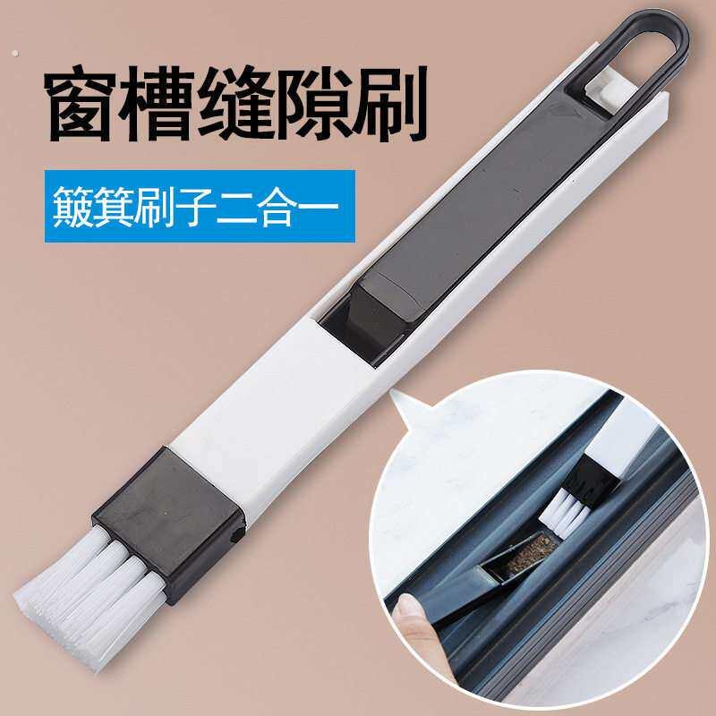 窗子缝隙清理器多用途厨卫门窗凹槽清洁刷带簸箕刷子电脑键盘刷