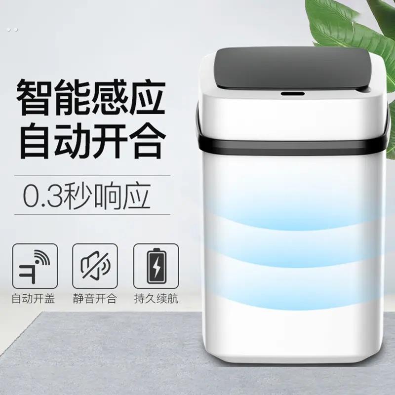 智能垃圾桶家用带盖厕所客厅创意卫生间自动垃圾桶感应式马桶纸篓