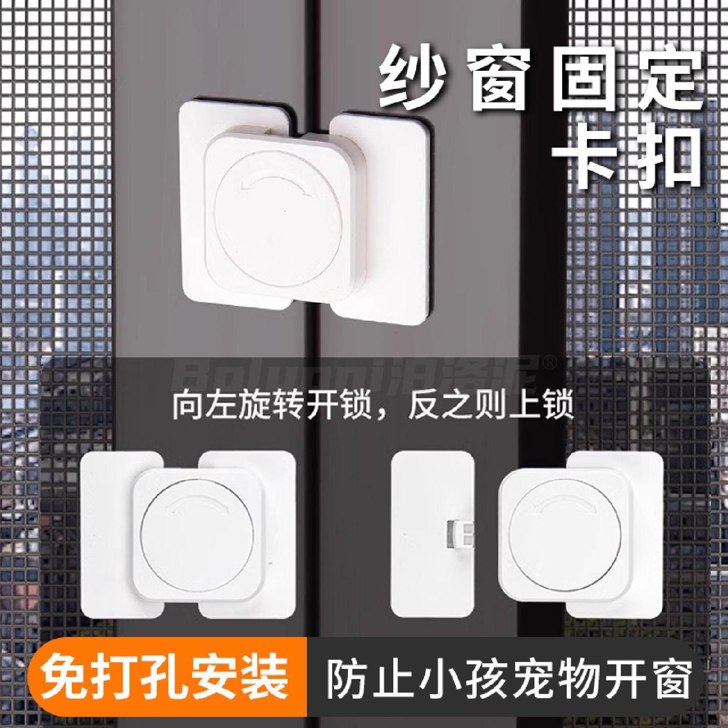 纱窗固定卡扣窗户限位器防猫宠物坠楼防开窗锁免打孔玻璃窗安全锁