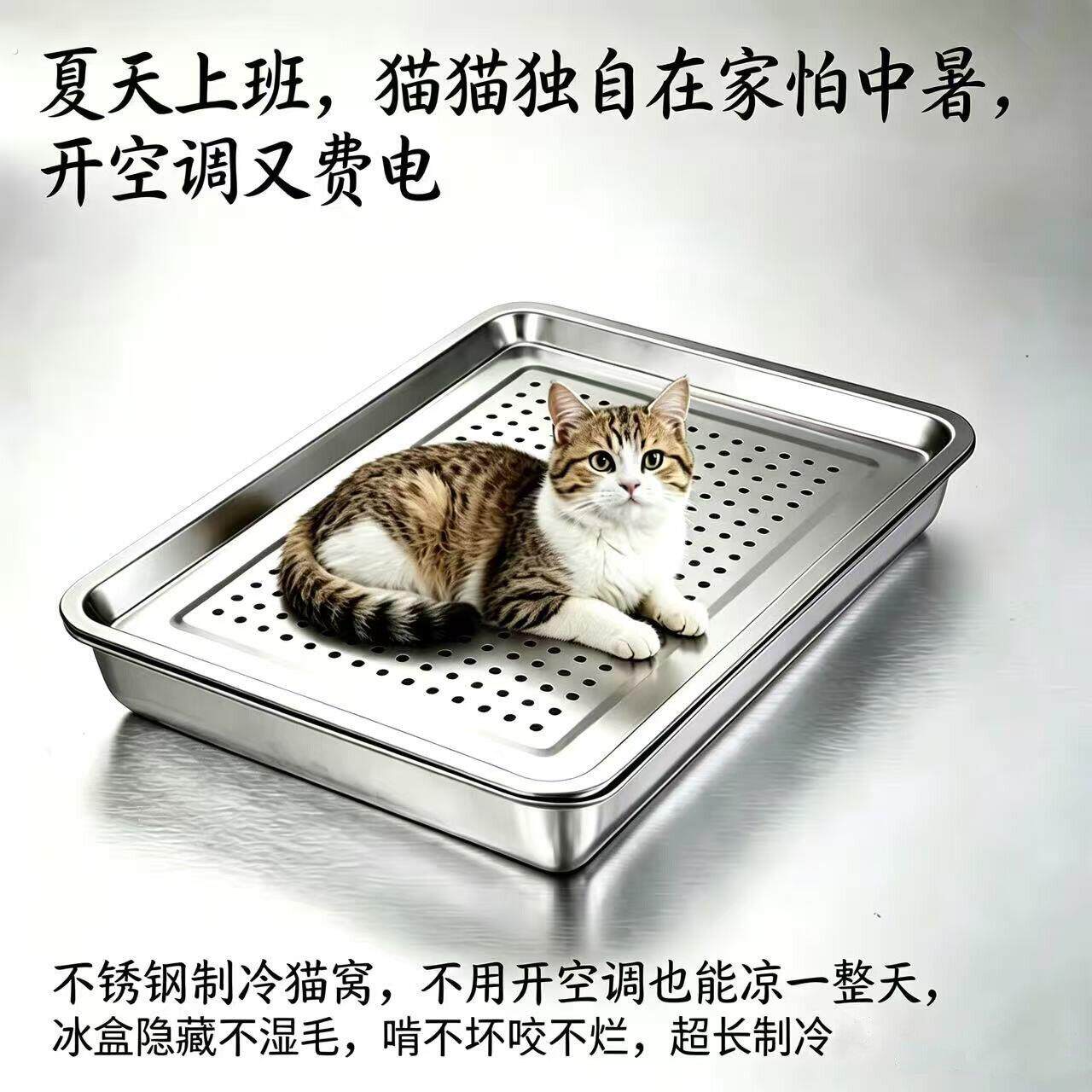 宠物不锈钢猫窝夏季降温神器猫盆易清洗制冷垫子冰窝大号加深睡觉