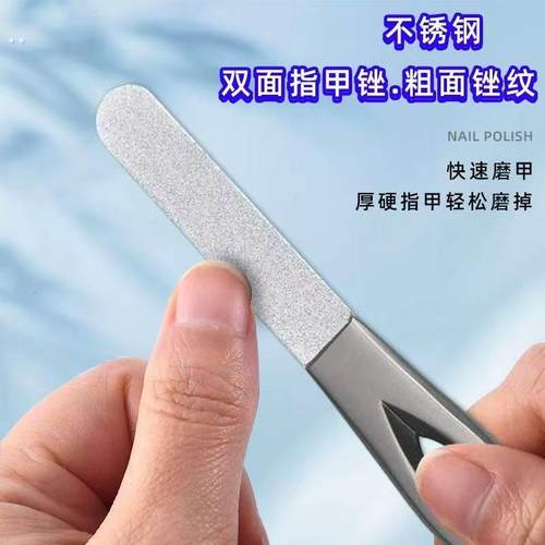 德国精工指甲锉刀不锈钢双面磨甲器打磨修型美甲工具高档锉条磨砂