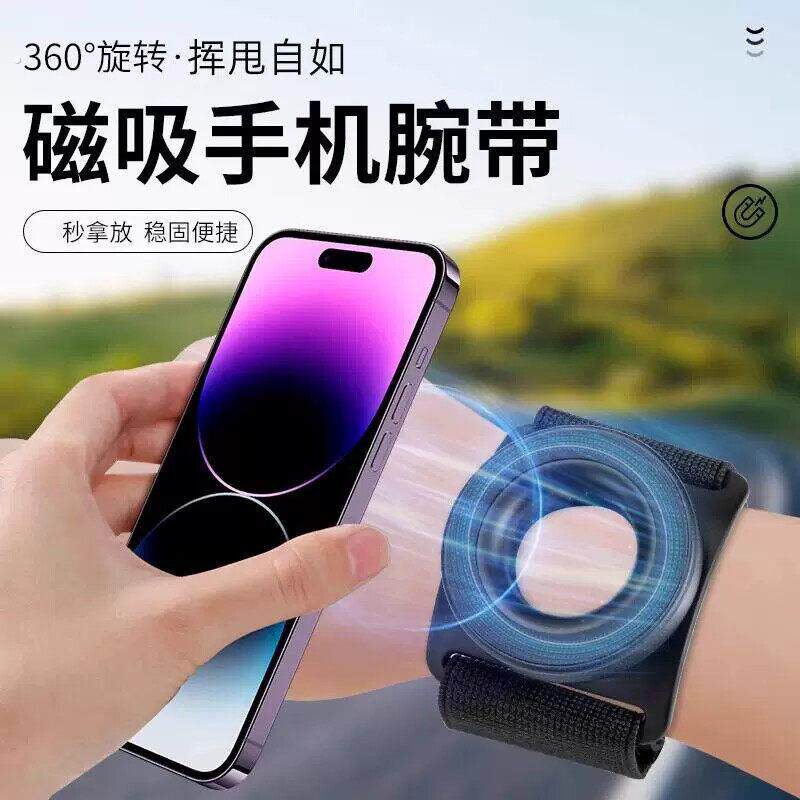 磁吸手腕快拆手机架滴滴代驾专用导航固定装备户外运动跑步健身