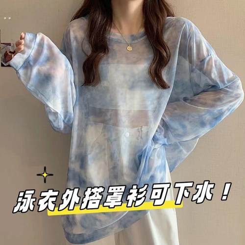 泳衣外搭罩衫可下水海边度假沙滩防晒外穿大码网纱比基尼罩衣外套