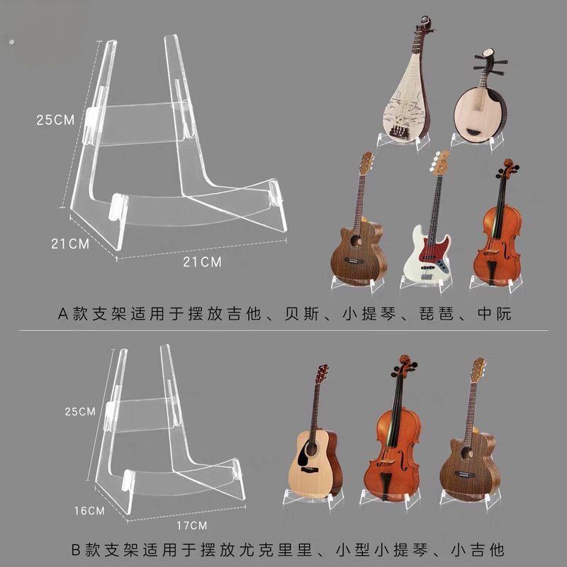高透明可折压克力尤克里里吉他架落地架小提琴贝斯琵琶放置悬浮架