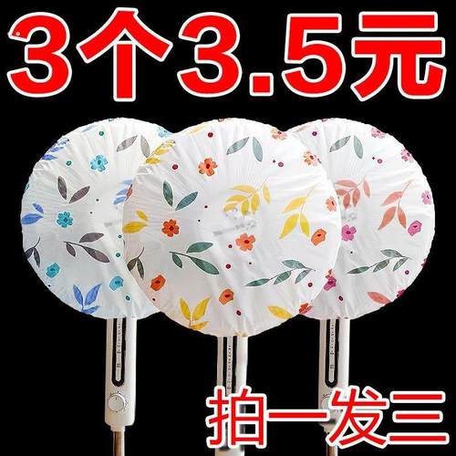 电风扇罩套落地式防尘罩电暖扇落地扇家用收纳套风扇盖挂壁通用