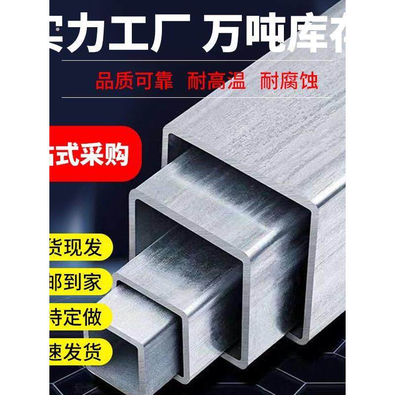 镀锌方管方钢轻钢材料搭棚悬浮长方形钢管建筑钢材房屋框架钢结构
