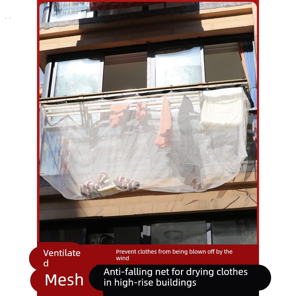 家用高楼层阳台晒衣防掉网兜晾衣服防护网防丢晾衣架防风吹衣杆