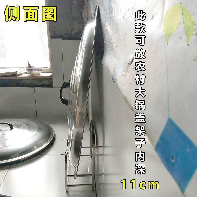 农村大锅盖架子厨房网红锅盖架台面支架菜板置物架一体放置器大号