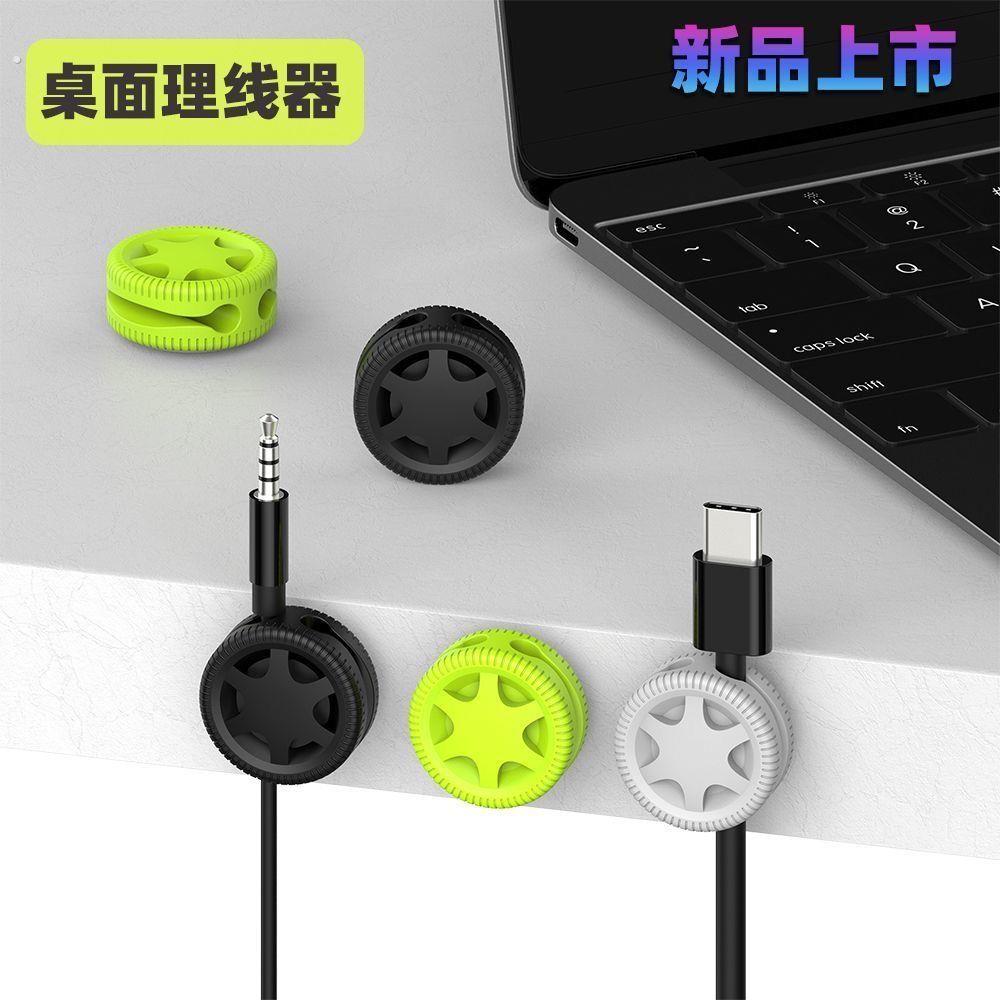 夜光理线器汽车轮胎款桌面挂手机数据线充电线收纳固定器走线卡扣