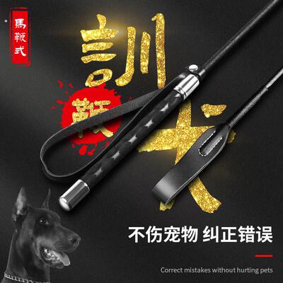 训狗鞭狗打棒打狗棍训犬拍狗狗训练专用打狗鞭教鞭皮鞭子训狗神器