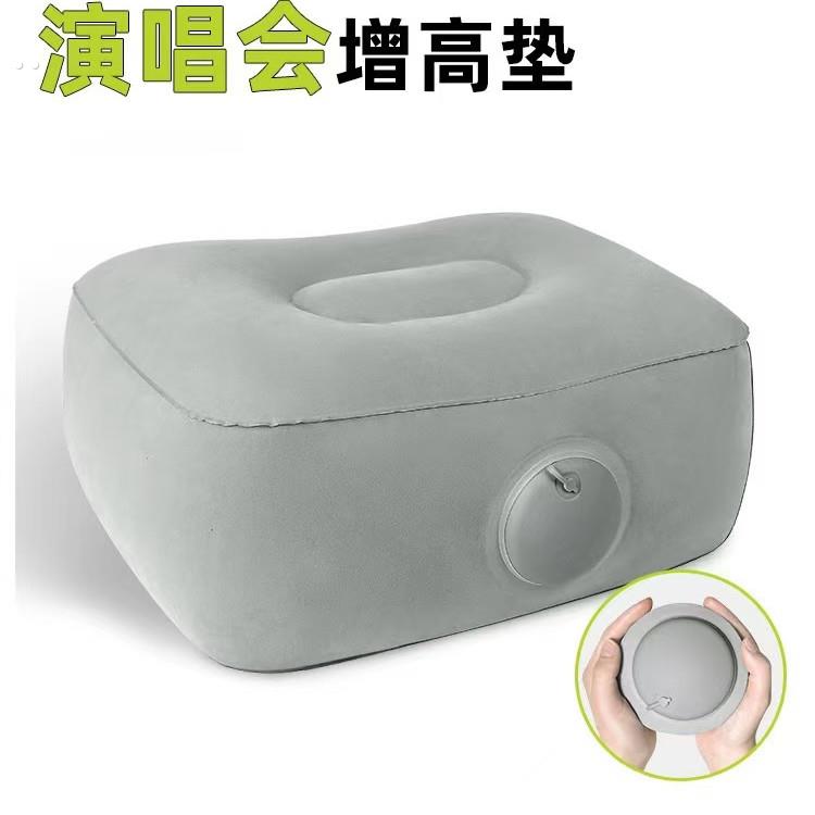 按压充气演唱会增高坐垫内场剧场便携加厚屁垫子音乐节小个子女生