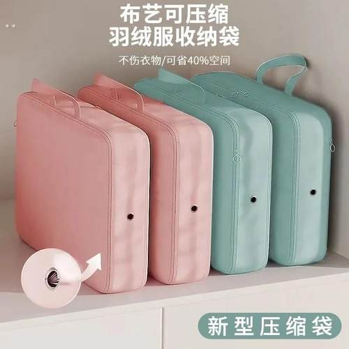 羽绒服收纳袋可压缩布艺旅行大容量防水便携新款旅游家用加厚宿舍