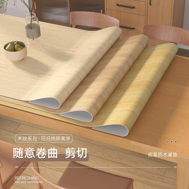 防水木纹皮革桌垫原木风防油防烫免洗茶几餐桌桌布实木桌面保护垫