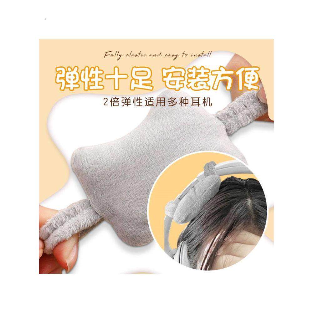 耳机保护套毛绒软垫防压头发耳机通用头戴式耳机防压头神器耳机套