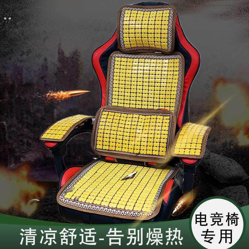 夏天电竞椅专用坐垫夏季麻将凉席座套电脑椅竞技椅带靠背竹片凉垫,居家布艺,椅垫,淘宝优惠券,粉丝福利购,淘宝优惠卷