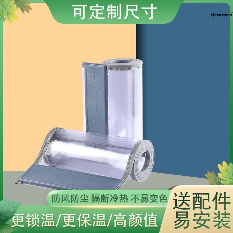 。门口挡风门帘防走冷气夏季软皮隔热自粘档风防水透明隔离仓库挡