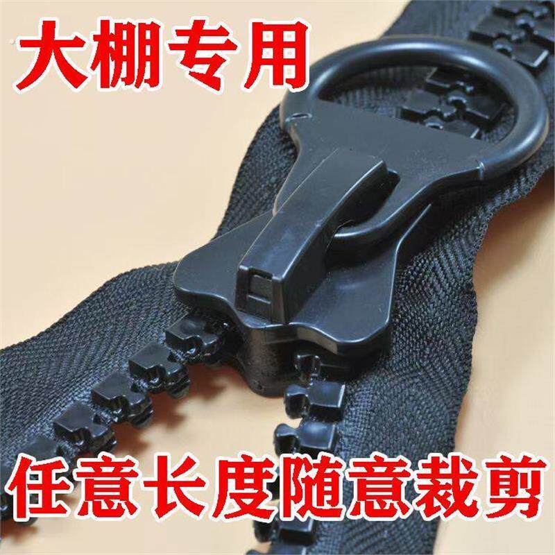 三轮车雨棚拉链拉头20号特大树脂拉锁大号工程帐篷双面单开工粗齿