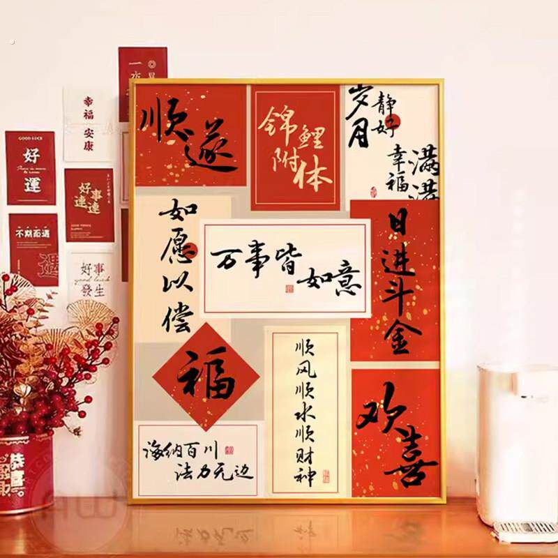 免装裱十字绣中式字画玄关福字2024新款客厅线绣卧室手工绣小画