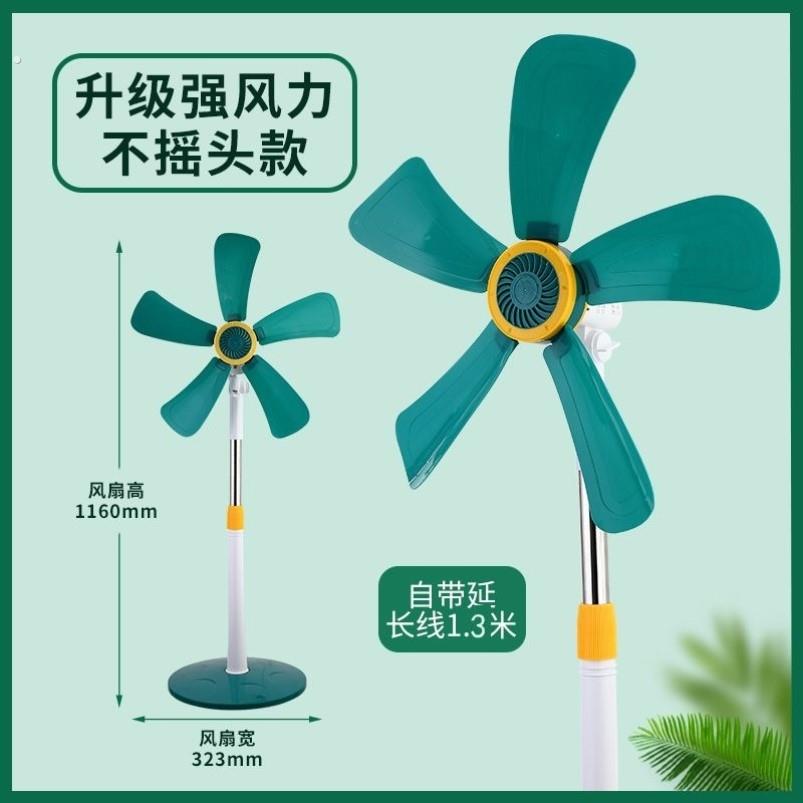 小型风扇落地式超静音立式大风力家用办公室宿舍出租房迷你电风扇