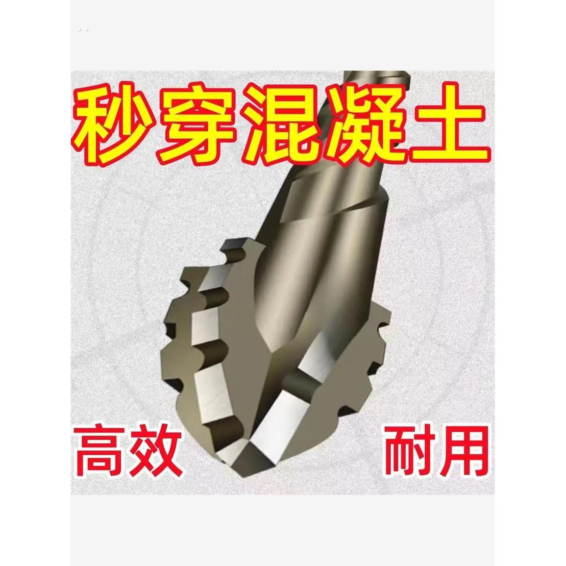 瓷砖打孔混凝土专用电钻转头超硬干打四刃锯齿偏心钻头高硬度14mm