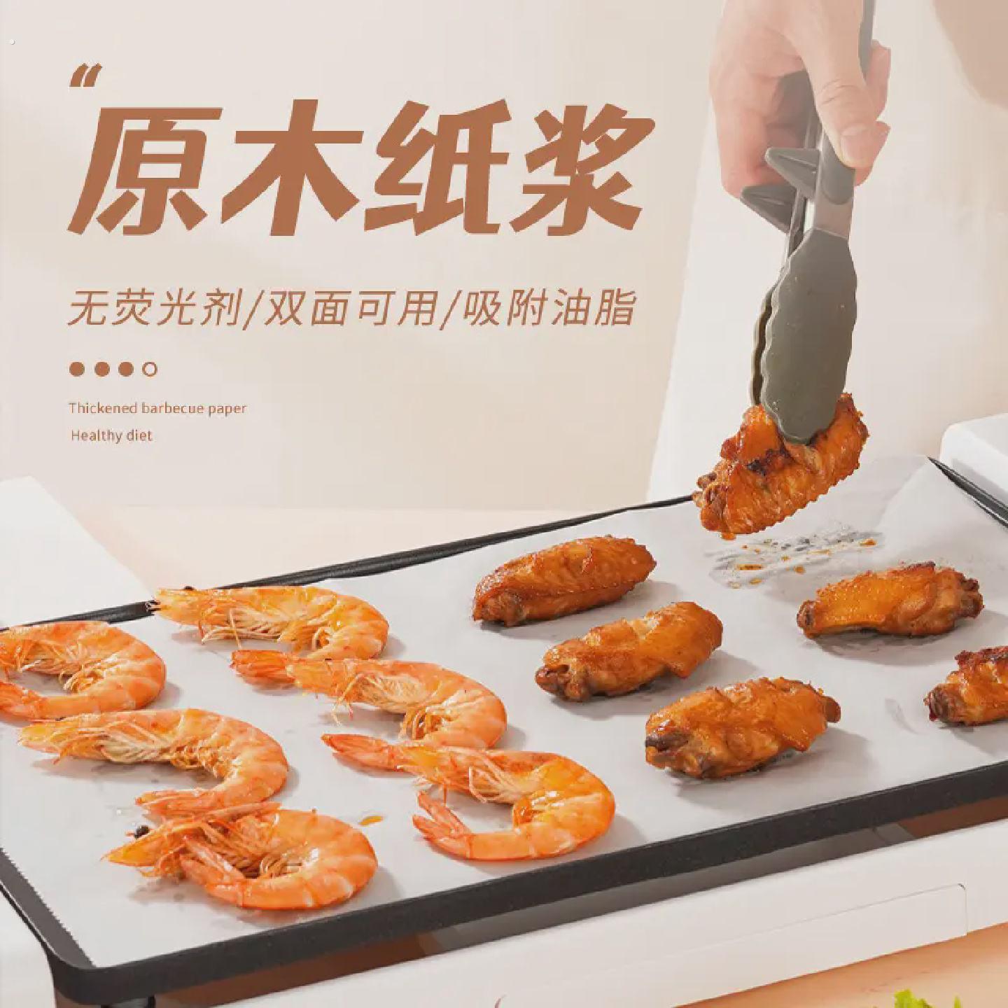 烘焙烧烤矽油纸商用方形吸油纸烤盘烤箱一次性烧烤炉套装