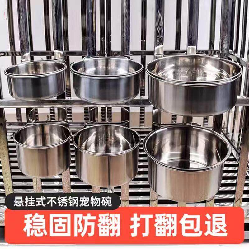 狗碗不锈钢悬挂碗宠物饮水器狗食盆固定挂笼猫碗兔子碗防打翻