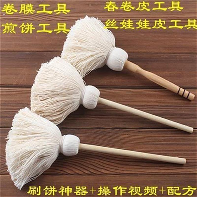 卷馍刷子不掉毛刮烘焙厨房卷馍皮面筋春卷皮刷子煎饼刷面糊刷子