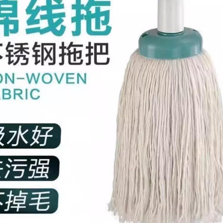 纯棉加厚吸水家用老式圆头拖把干湿两用物业办公吸水不锈钢杆拖把
